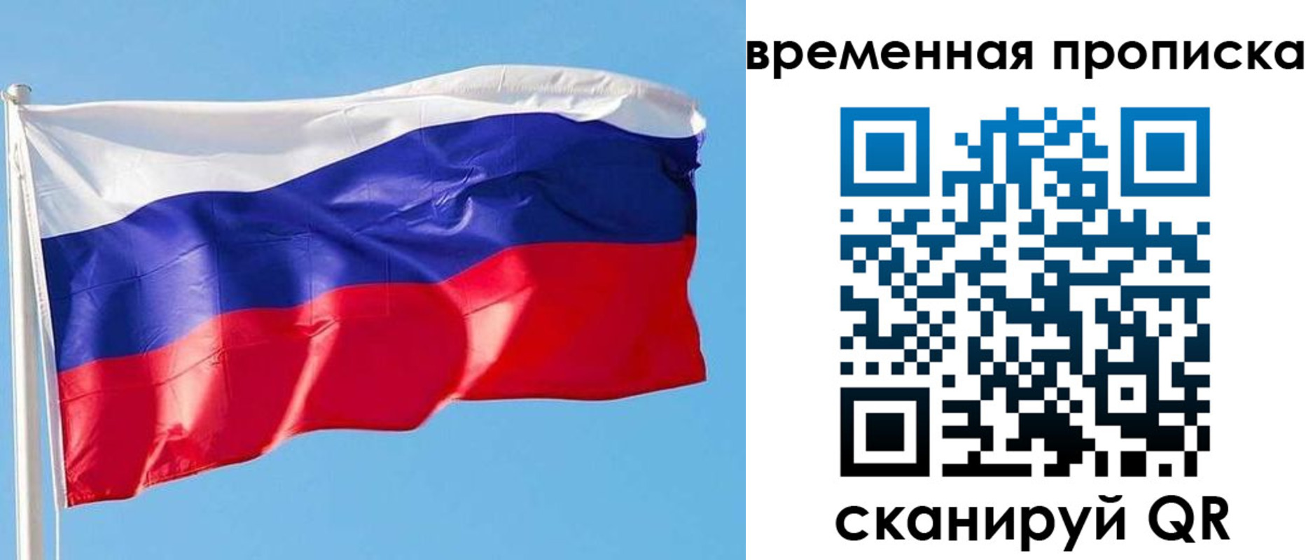 миграционный учет в Почепе